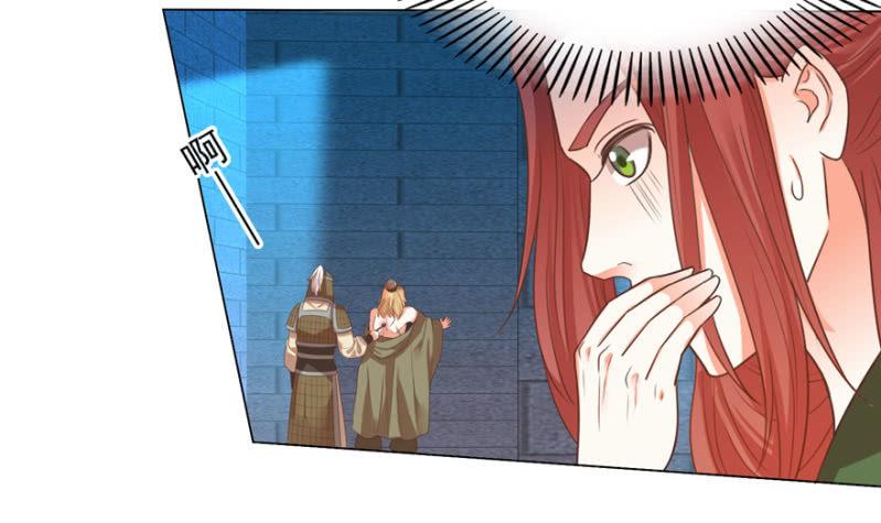 王爷爱上“公公”漫画,光天化日的，不害臊！2图