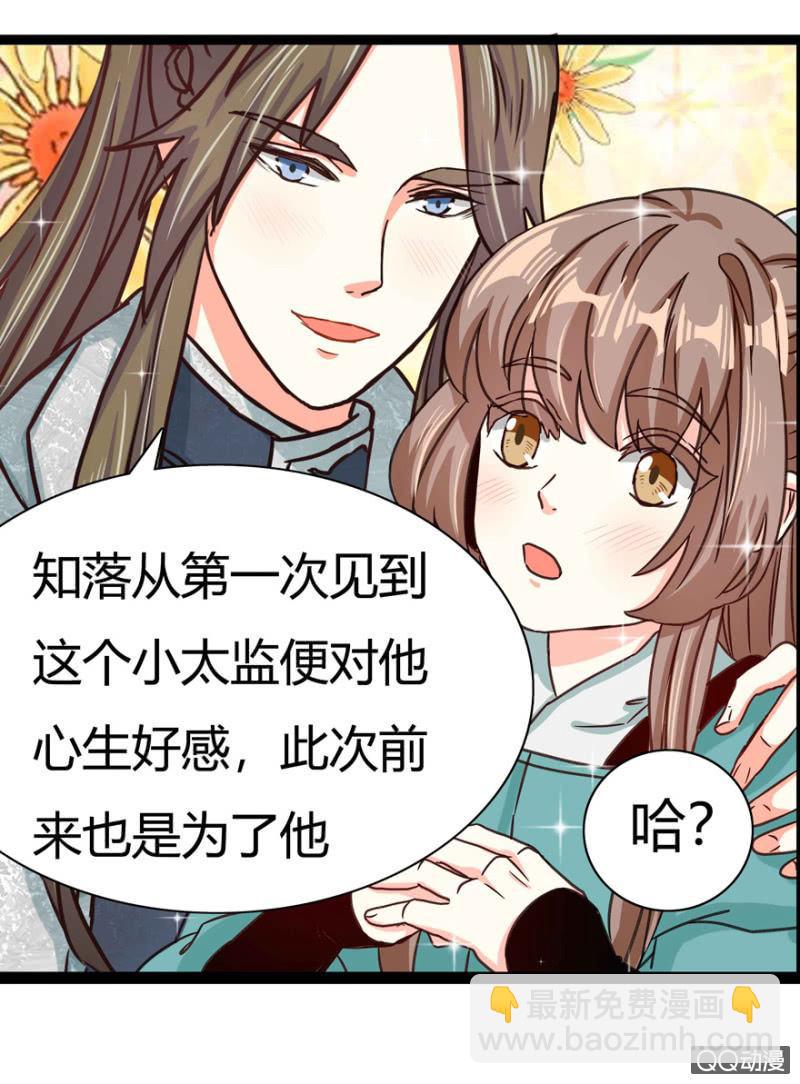 王爷爱上“公公”漫画,赏赐2图