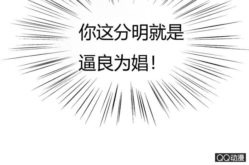 王爷爱上乞丐丫头漫画,明哲保身2图
