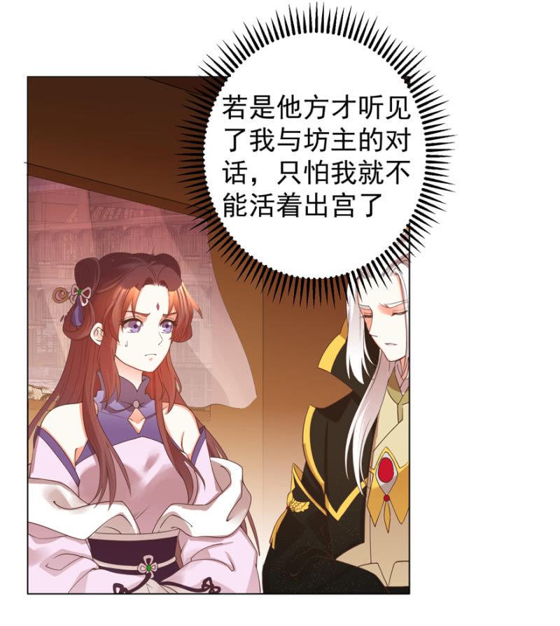 王爷爱上乞丐丫头漫画,初次交锋2图