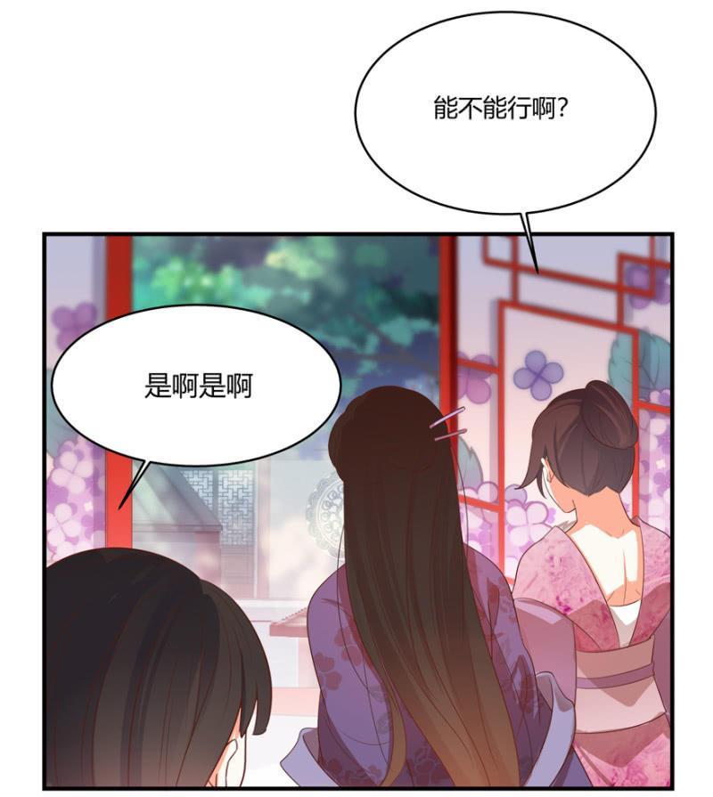 王爷爱上乞丐丫头漫画,“男女授受不亲”2图