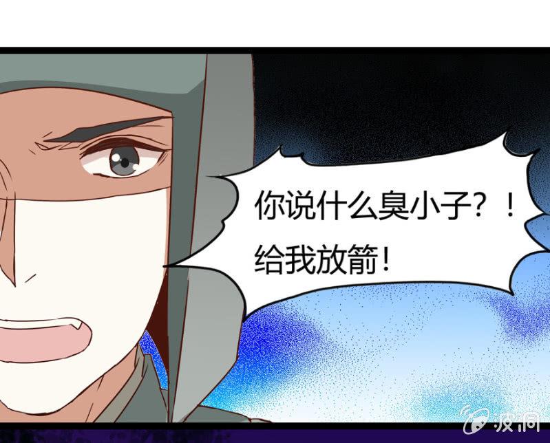 王爷爱上乞丐丫头漫画,深夜偶遇2图