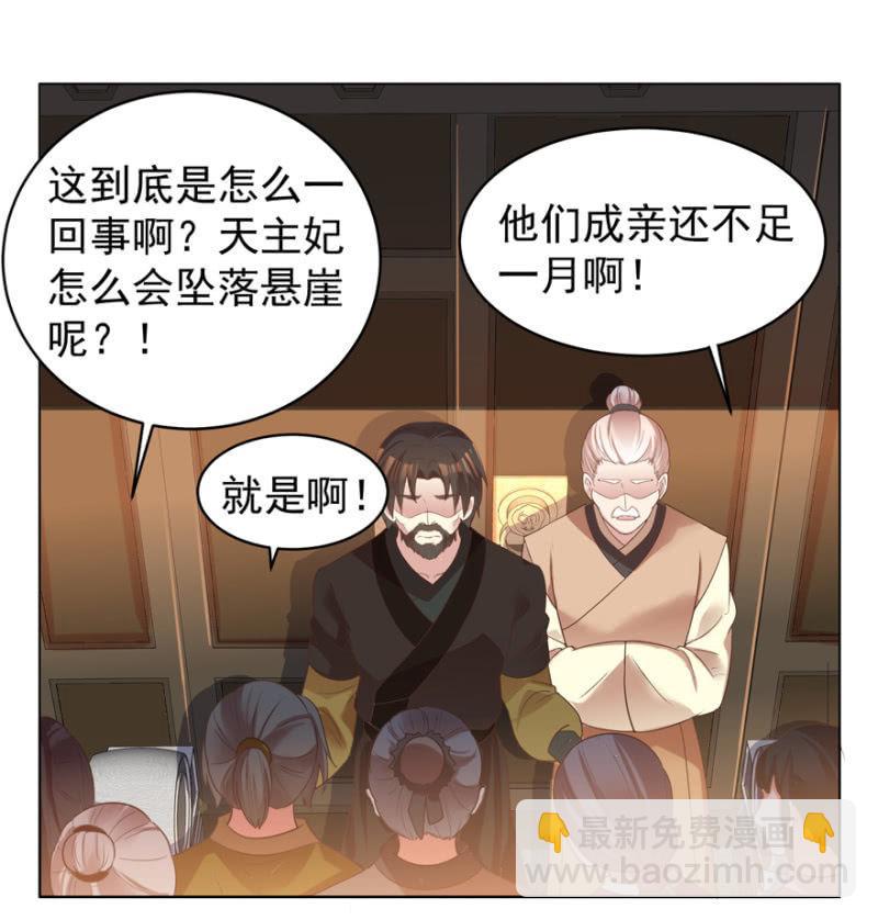 王爷爱上乞丐丫头漫画,救命恩人2图