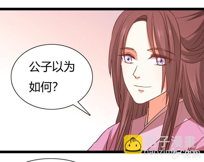 王爷爱上乞丐丫头漫画,深夜偶遇2图