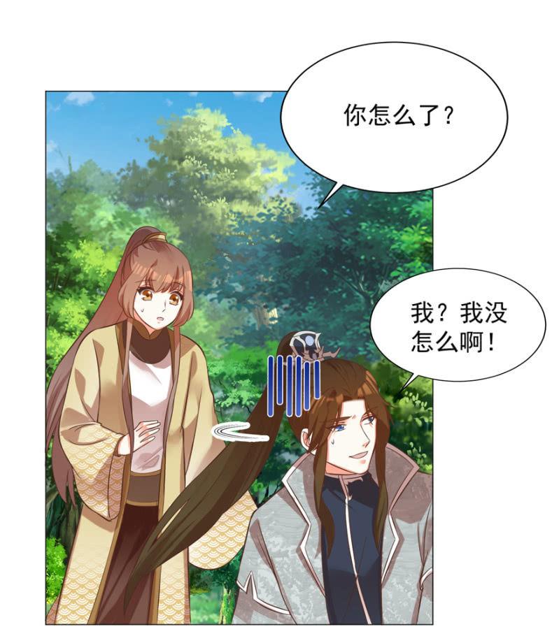 王爷爱上乞丐丫头漫画,“降温”2图