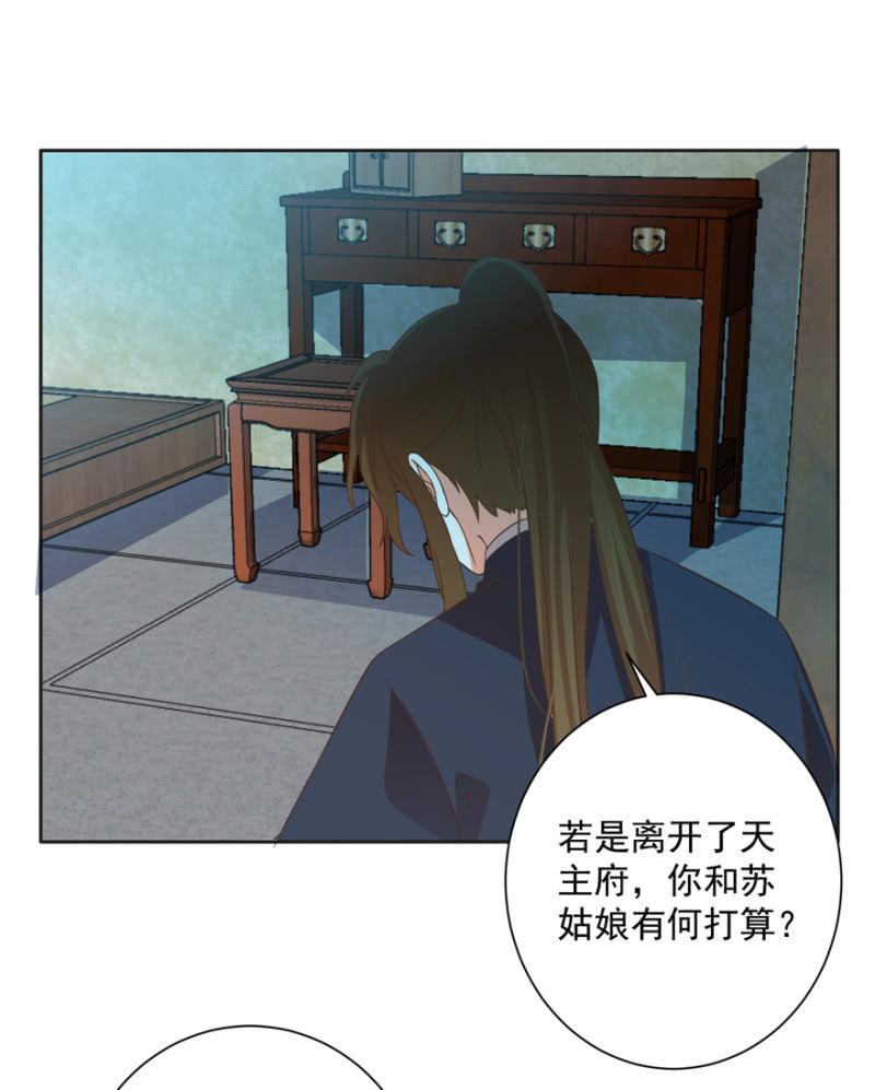 王爷爱上乞丐丫头漫画,无法团聚2图