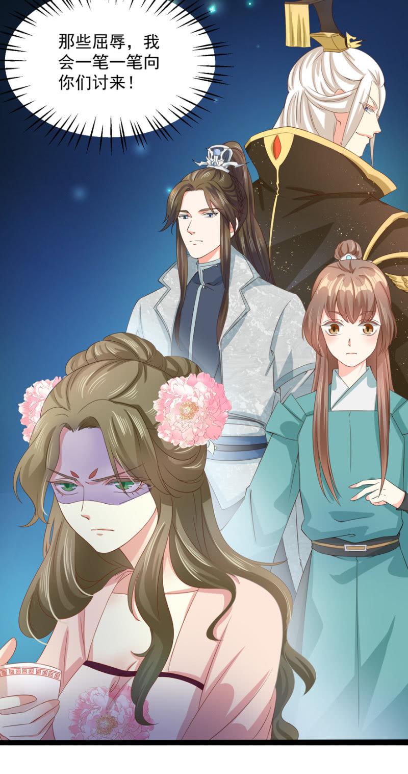 王爷爱上“公公”漫画,假孕1图