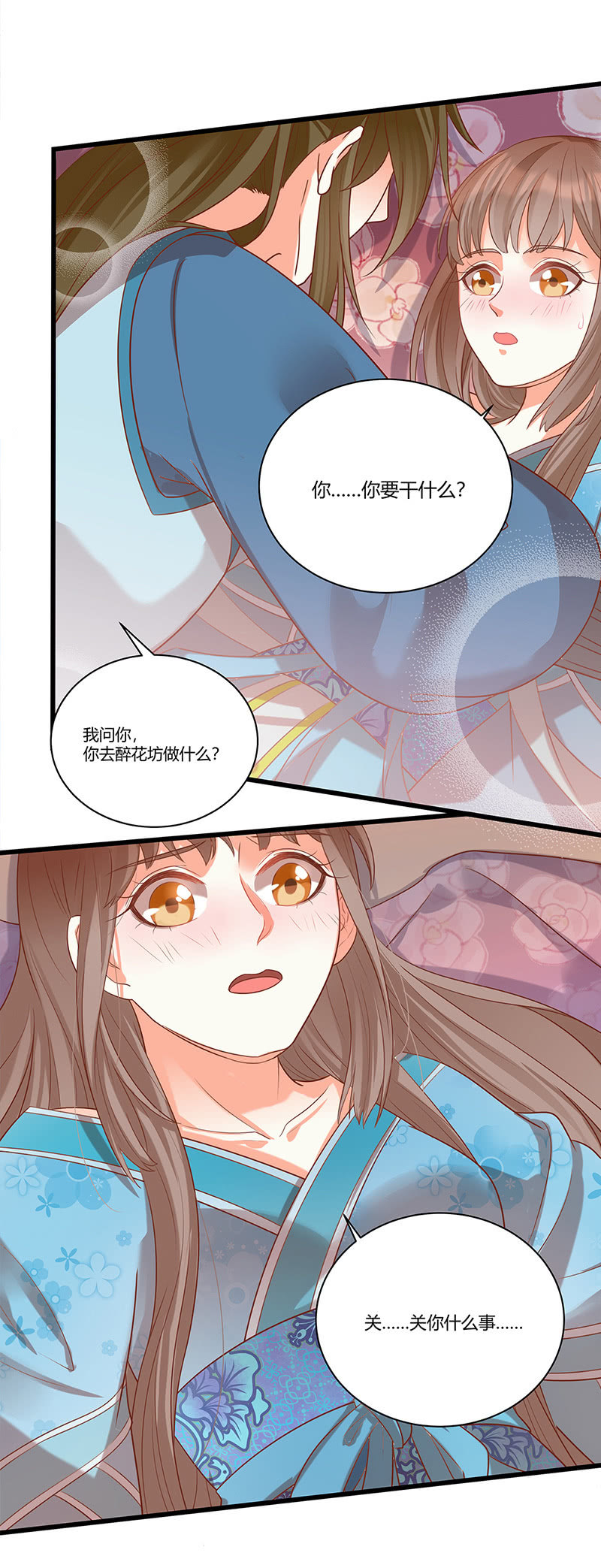 王爷爱上乞丐丫头漫画,结局2图