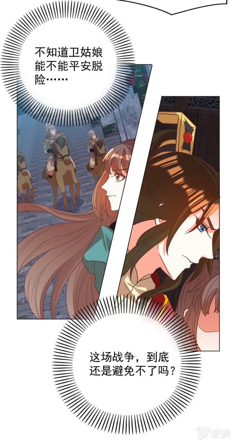 王爷爱上乞丐丫头漫画,瑾儿，我来找你啦1图