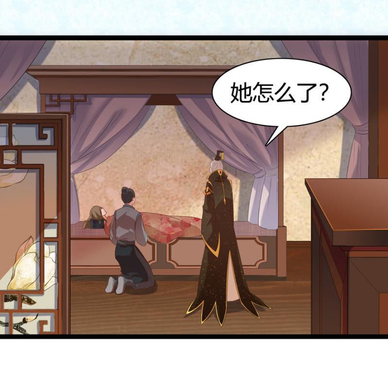 王爷爱上乞丐丫头漫画,怀有子嗣1图