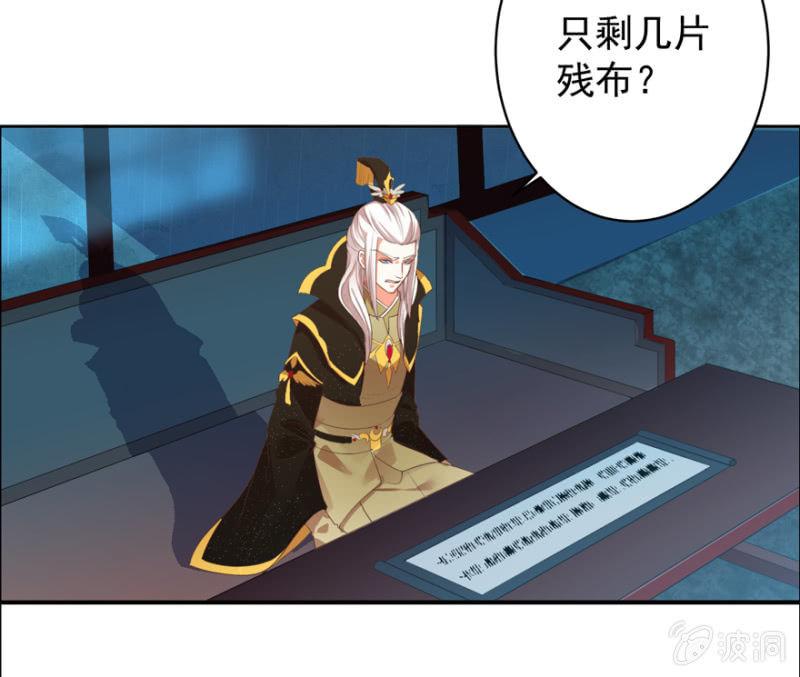 王爷爱上乞丐丫头漫画,寻人无果1图