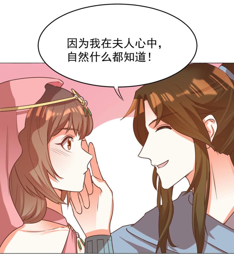 王爷爱上“公公”漫画,女人的天堂？！2图