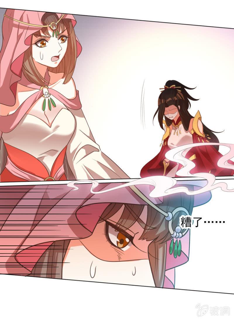 王爷爱上乞丐丫头漫画,瑾儿失踪了1图