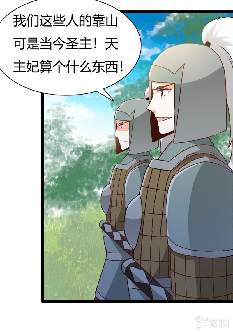 王爷爱上乞丐丫头漫画,一见倾心1图