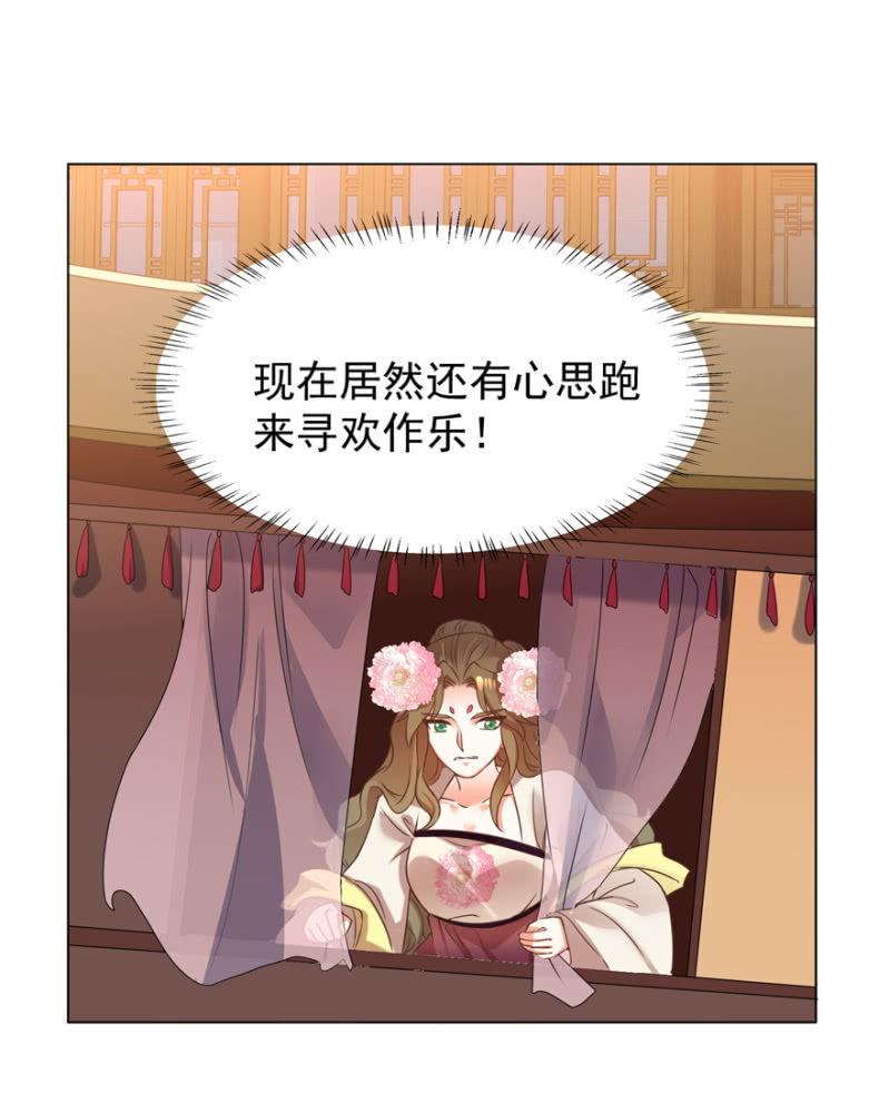 王爷爱上“公公”漫画,谁在醉花坊1图
