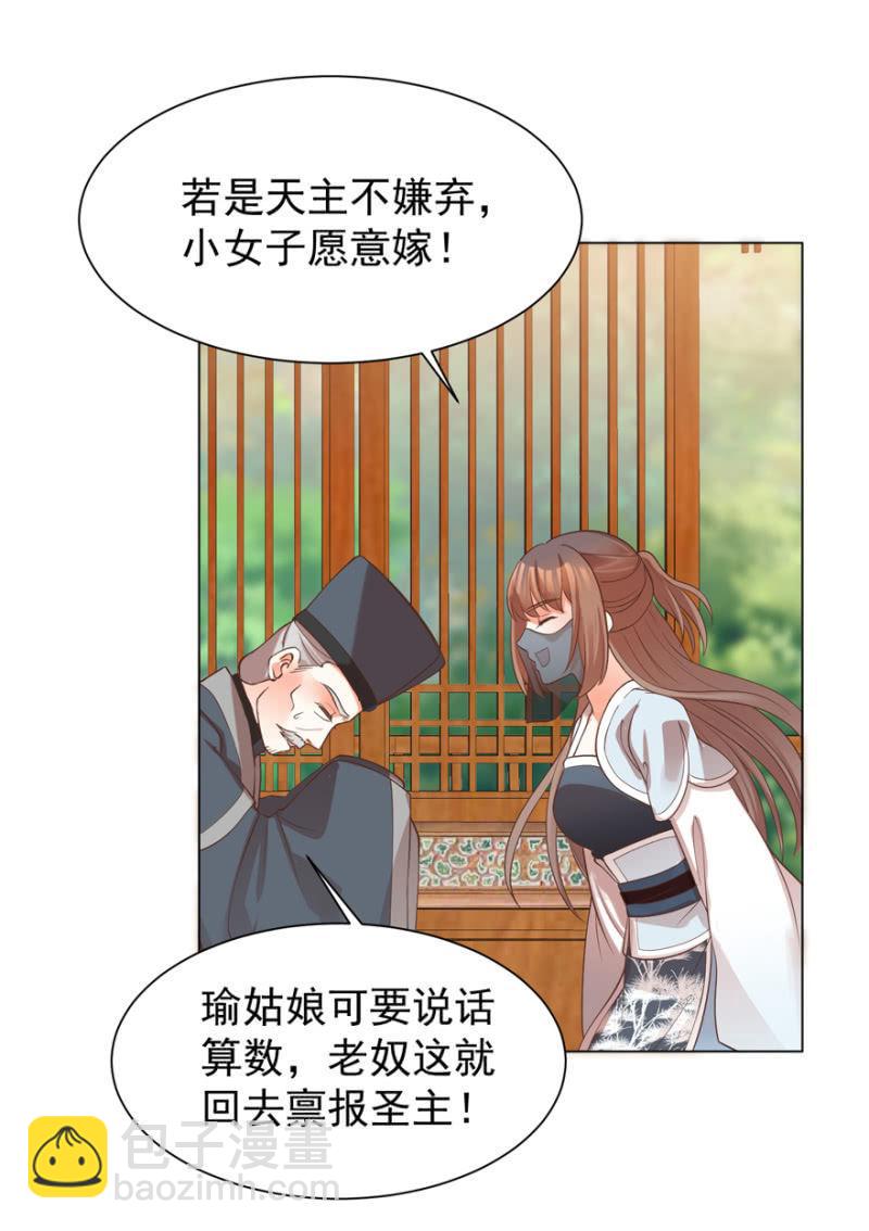 王爷爱上乞丐丫头漫画,小女子愿意嫁！1图