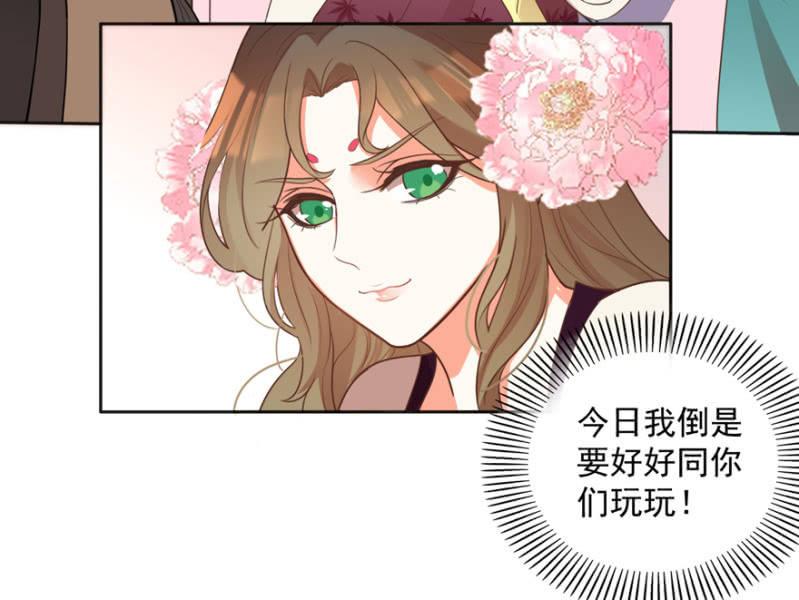 王爷爱上乞丐丫头漫画,奚落2图