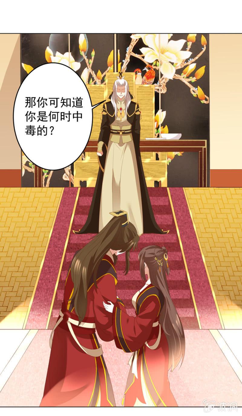 王爷爱上乞丐丫头漫画,追杀1图