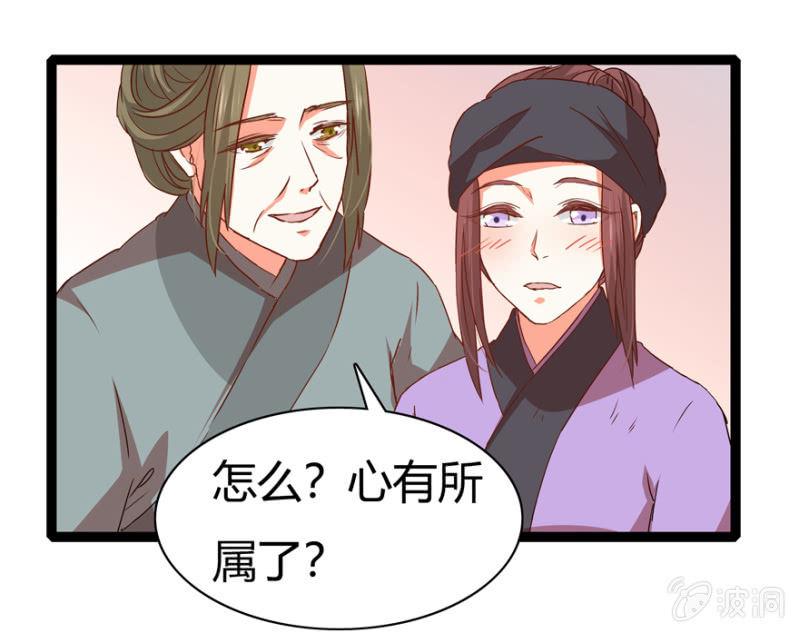 王爷爱上乞丐丫头漫画,一见倾心1图