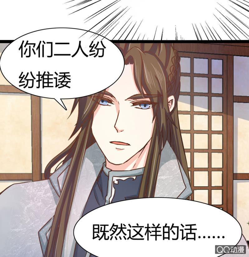 王爷爱上乞丐丫头漫画,一定不能被发现1图