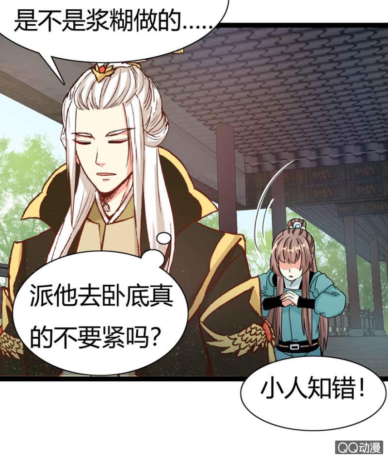 王爷爱上“公公”漫画,了断2图
