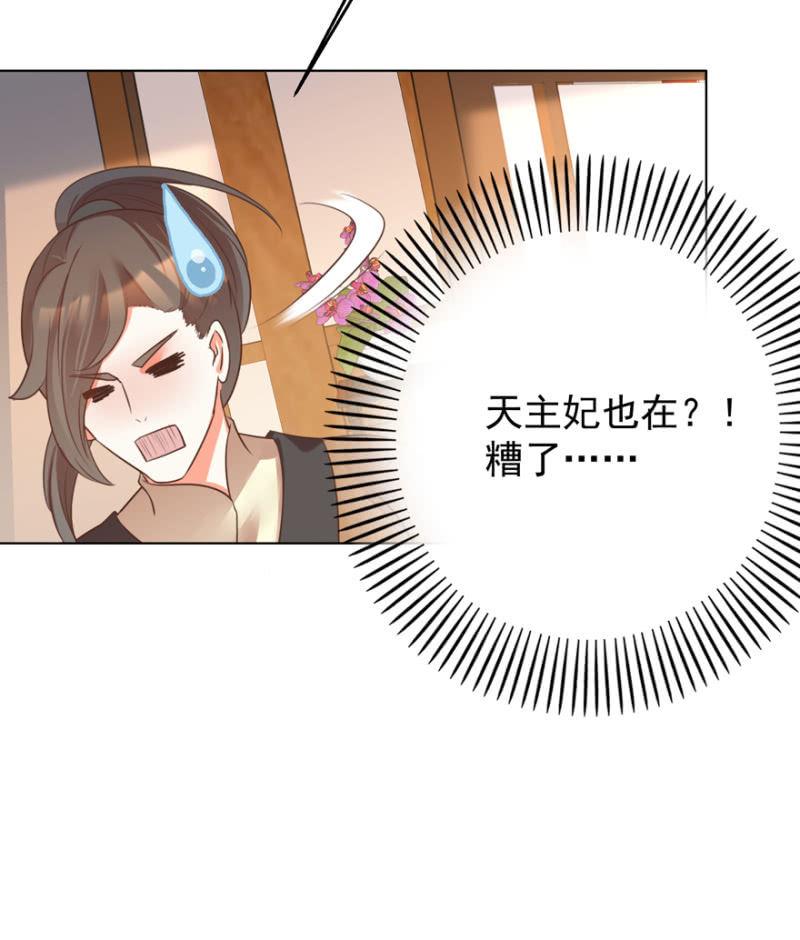 王爷爱上乞丐丫头漫画,好，我等你1图