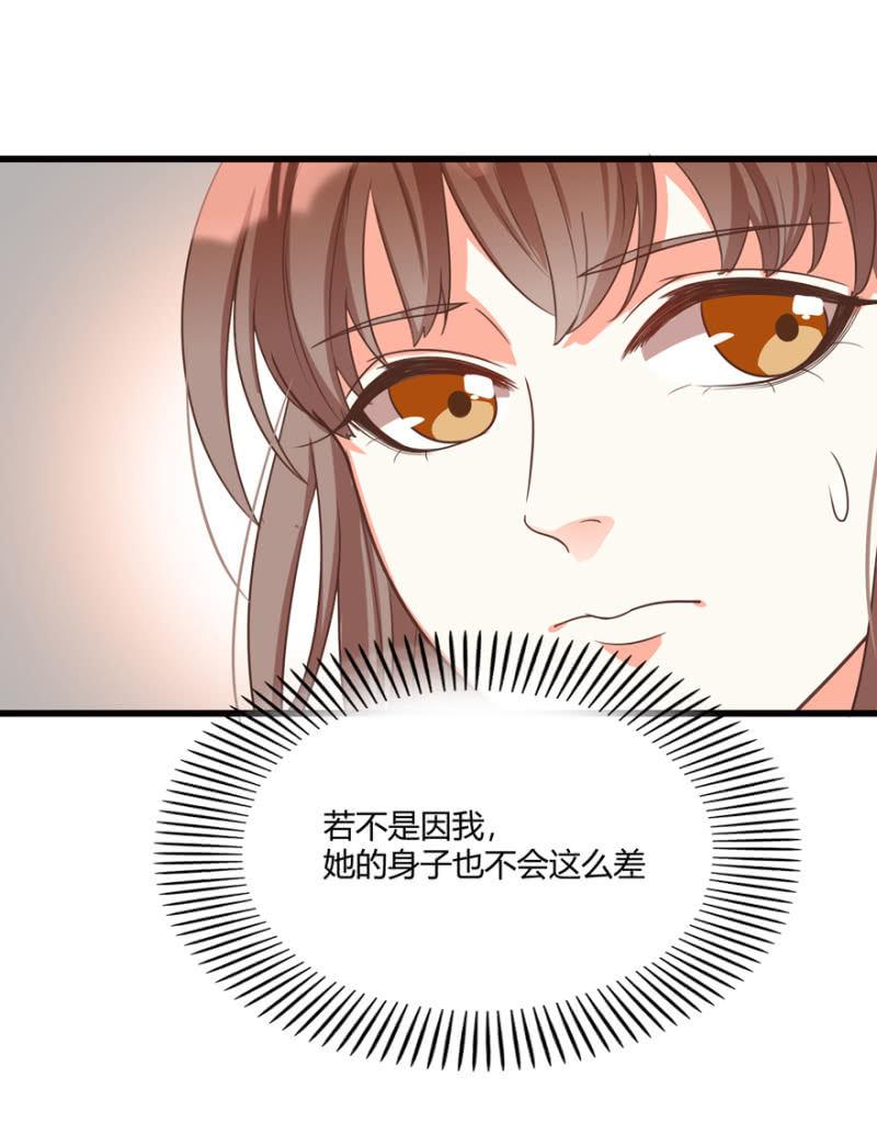 王爷爱上乞丐丫头漫画,您当真是天主妃？2图