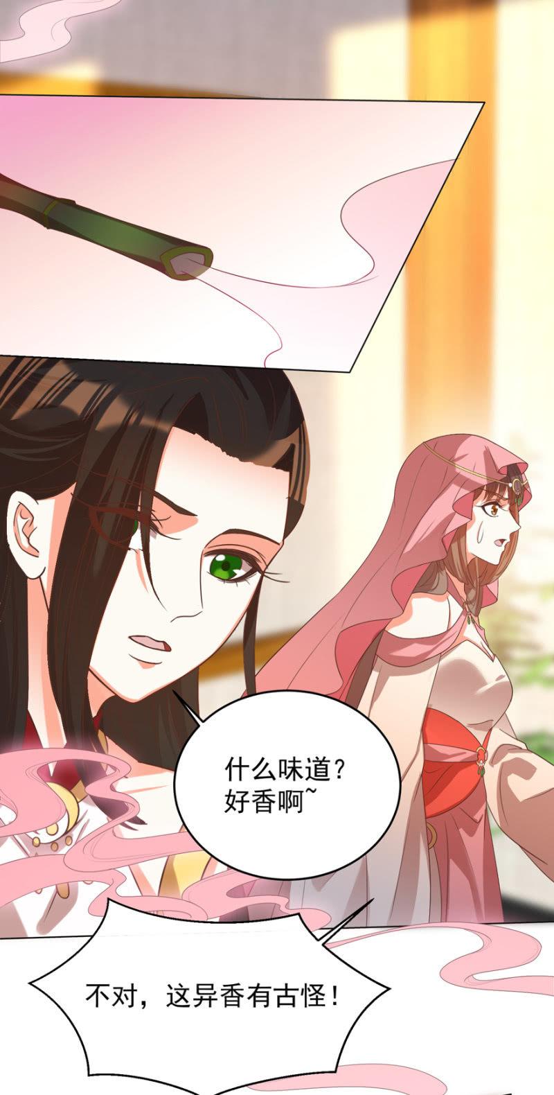 王爷爱上乞丐丫头漫画,瑾儿失踪了1图