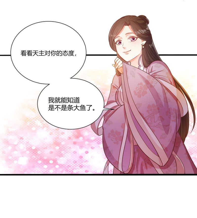 王爷爱上乞丐丫头漫画,突生变故2图