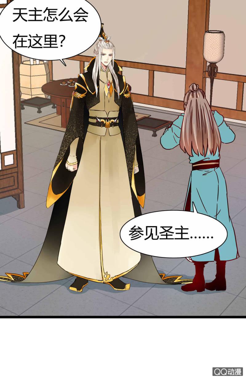 王爷爱上乞丐丫头漫画,出宫之际2图