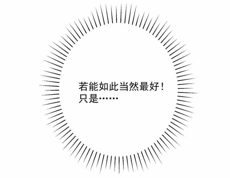 王爷爱上乞丐丫头漫画,追杀2图