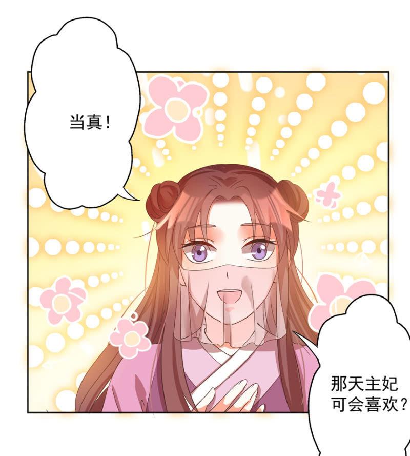 王爷爱上乞丐丫头漫画,何谓喜欢1图