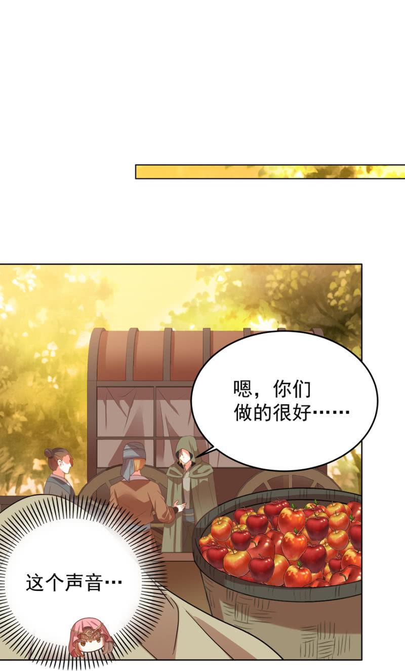 王爷爱上乞丐丫头漫画,瑾儿失踪了2图
