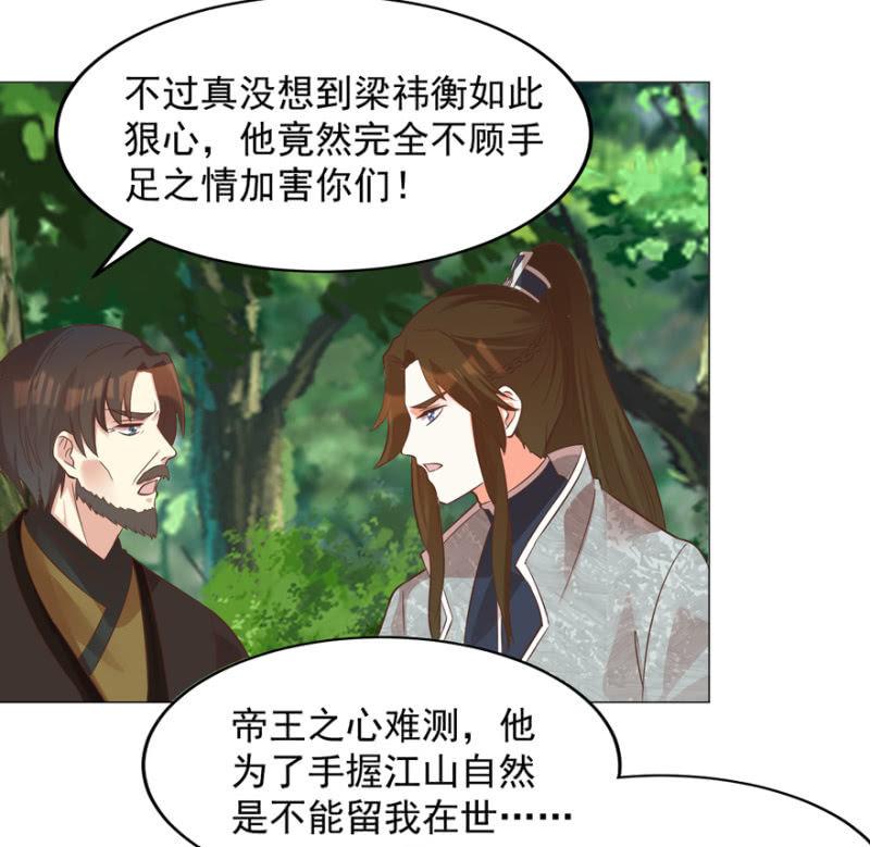 王爷爱上乞丐丫头漫画,寻人无果2图
