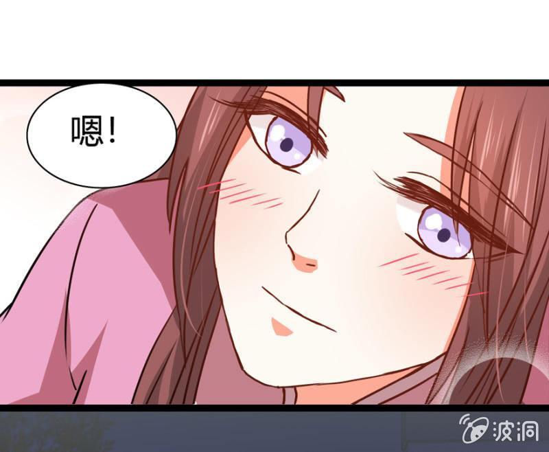 王爷爱上乞丐丫头漫画,深夜偶遇1图