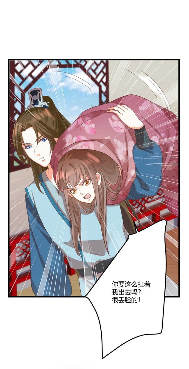 王爷爱上乞丐丫头漫画,后会有期1图