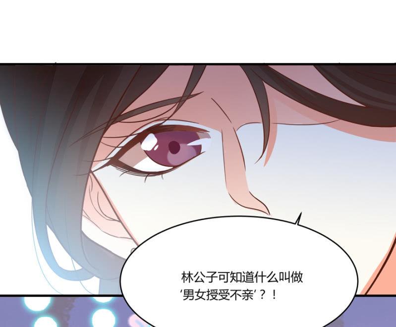 王爷爱上乞丐丫头漫画,“男女授受不亲”2图