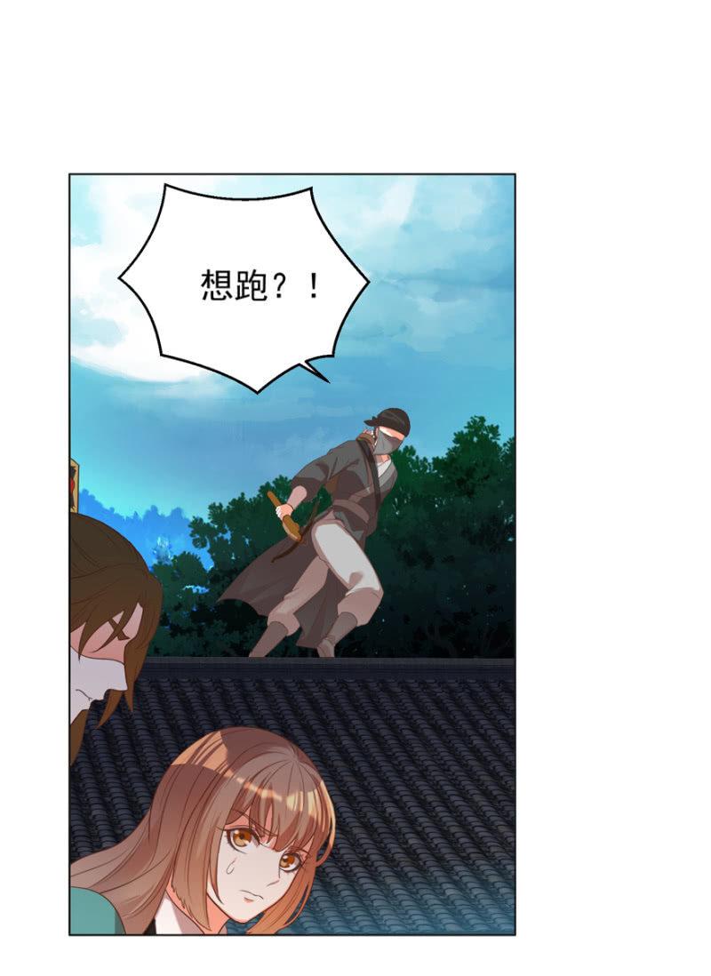 王爷爱上乞丐丫头漫画,瑾儿，我来找你啦2图