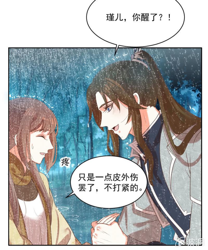 王爷爱上“公公”漫画,跳崖1图