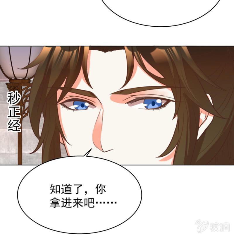 王爷爱上“公公”漫画,相信我1图