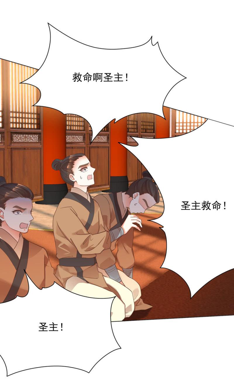 王爷爱上乞丐丫头漫画,素娘阴谋败露1图