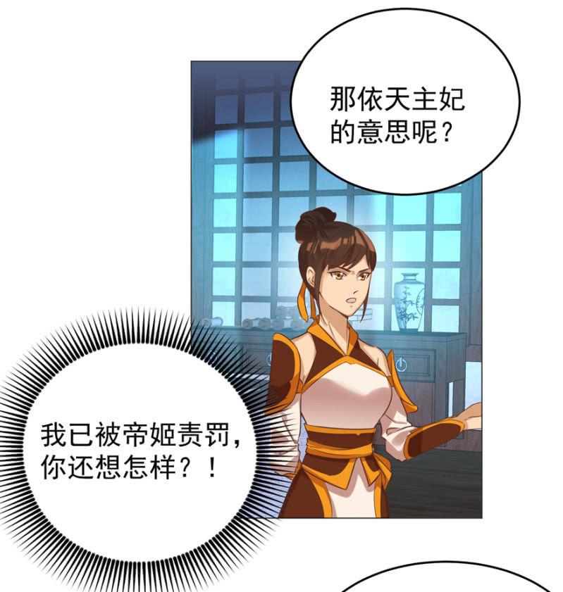 王爷爱上“公公”漫画,女人的天堂？！2图