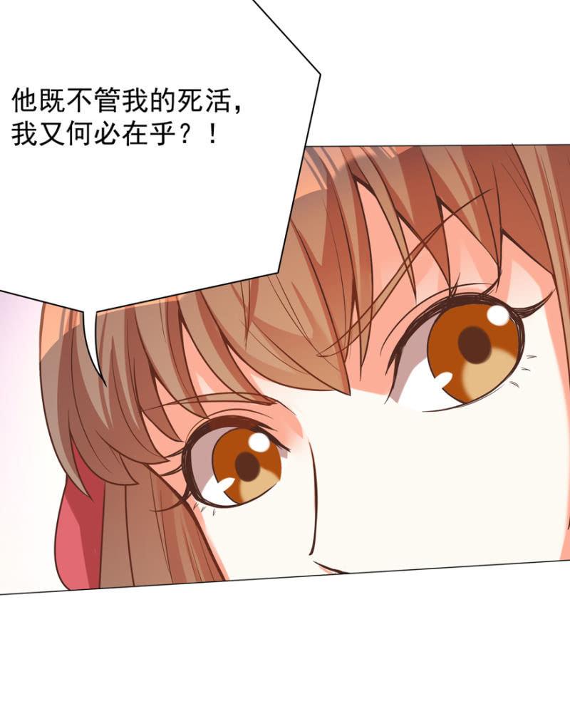 王爷爱上乞丐丫头漫画,不再成为牺牲品2图
