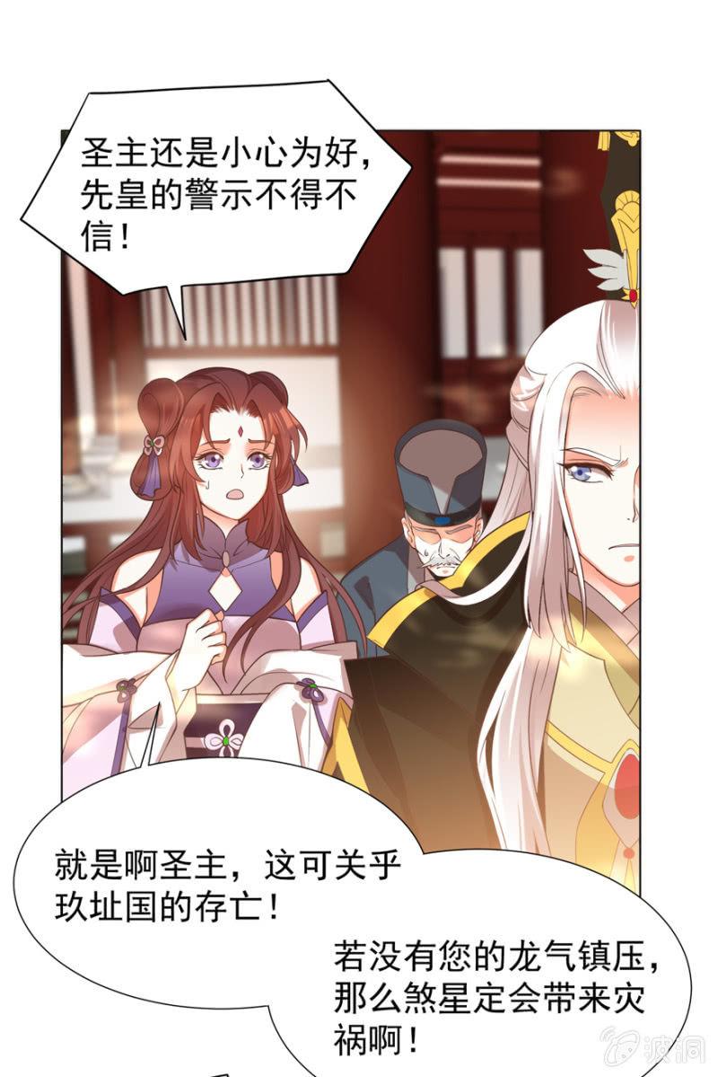 王爷爱上乞丐丫头漫画,小女子愿意嫁！1图
