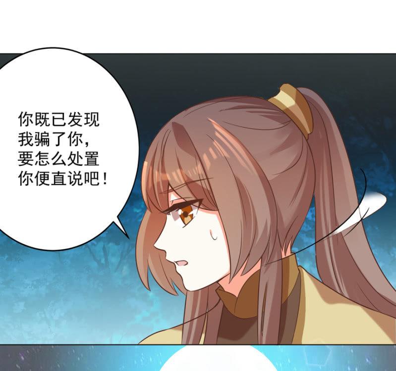 王爷爱上乞丐丫头漫画,做我夫人，可好？1图