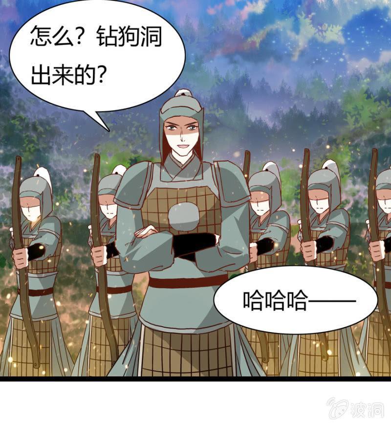 王爷爱上乞丐丫头漫画,深夜偶遇2图