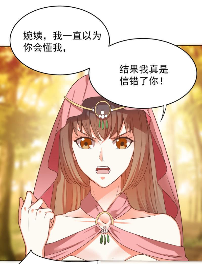 王爷爱上乞丐丫头漫画,不再成为牺牲品2图