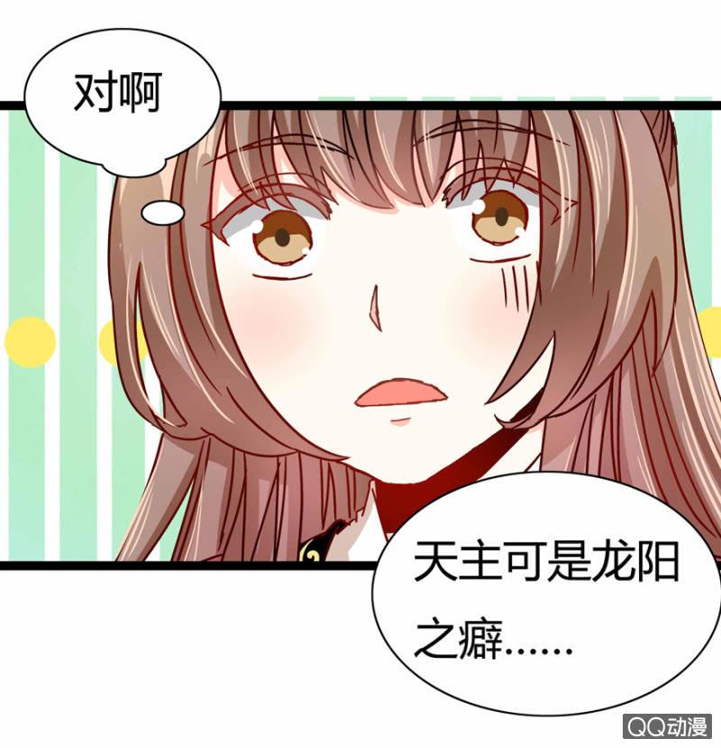 王爷爱上乞丐丫头漫画,出宫之际2图