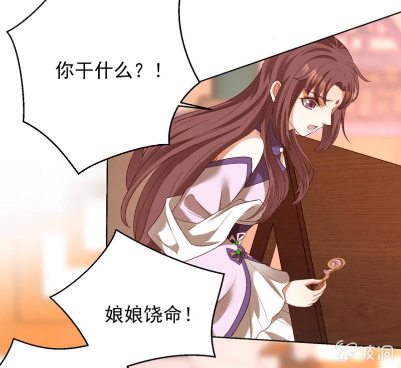 王爷爱上乞丐丫头漫画,再次成亲1图