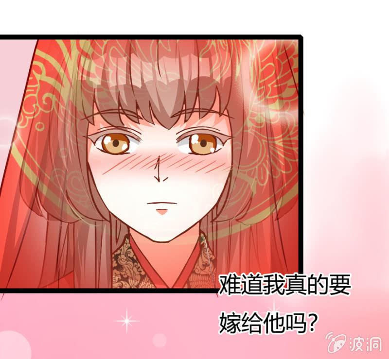 王爷爱上乞丐丫头漫画,离开天主府1图